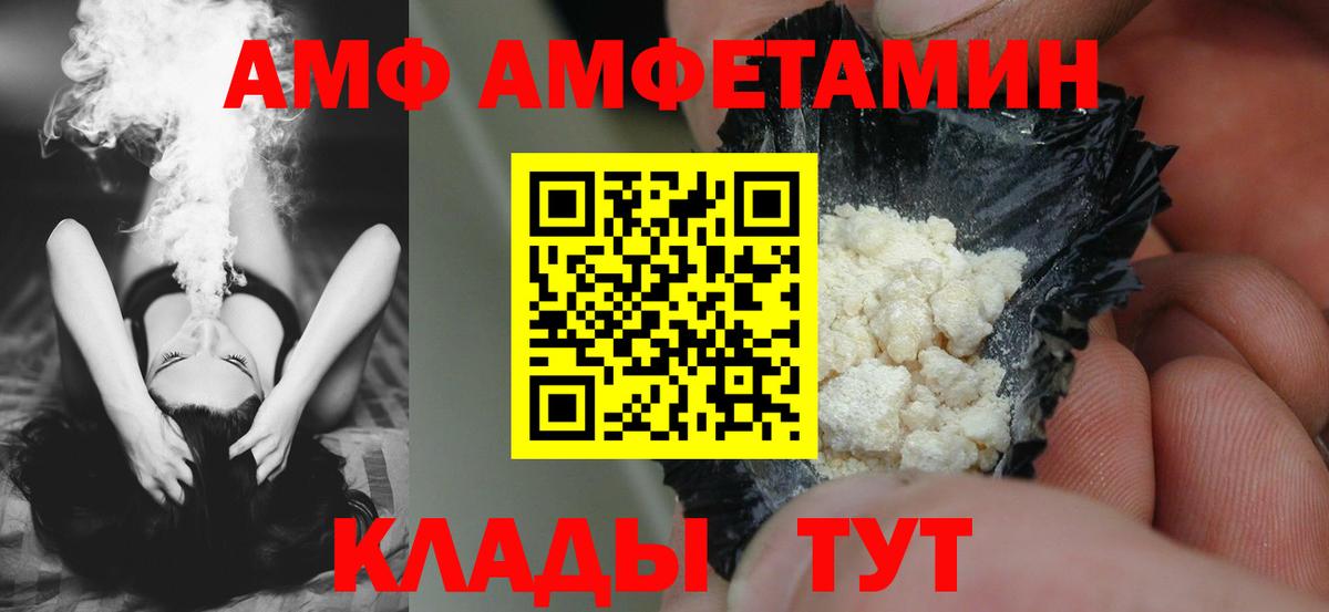 АМФЕТАМИН VHQ Ростов-на-Дону