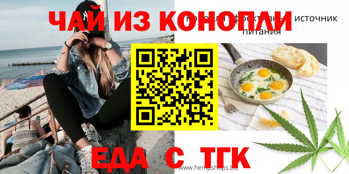 Еда ТГК конопля Ростов-на-Дону