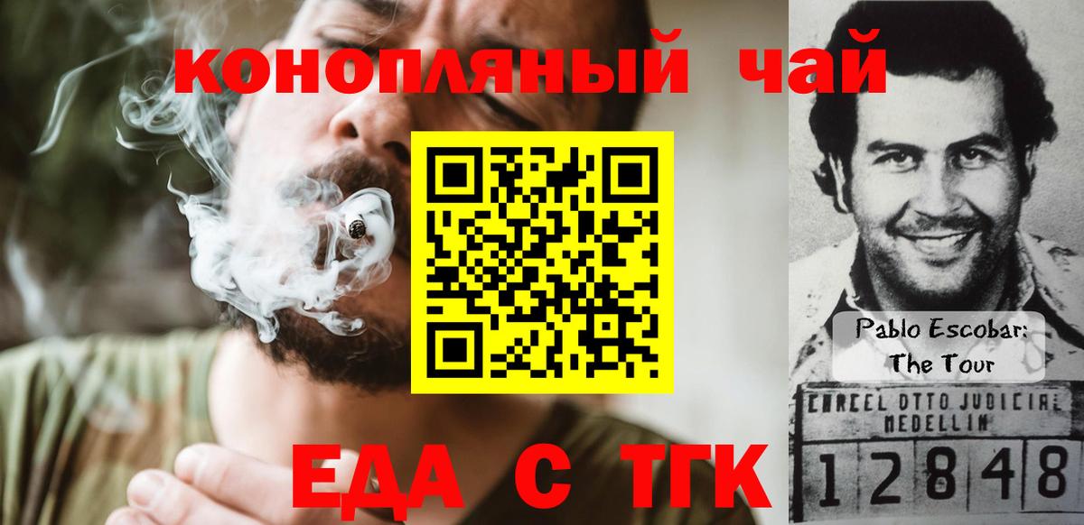 Ростов-на-Дону  Печенье с ТГК конопля  Вход с VPN 