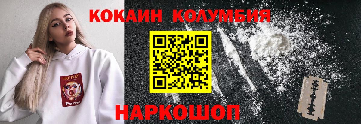 Cocaine Fish Scale  КОКАИН  Ростов-на-Дону  Вход с VPN  дарнет шоп  Cocaine Columbia 
