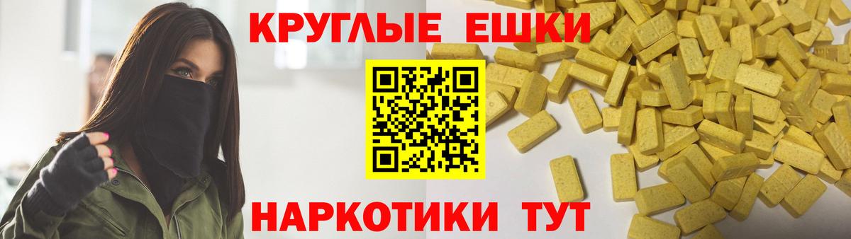 Экстази ешки Ростов-на-Дону