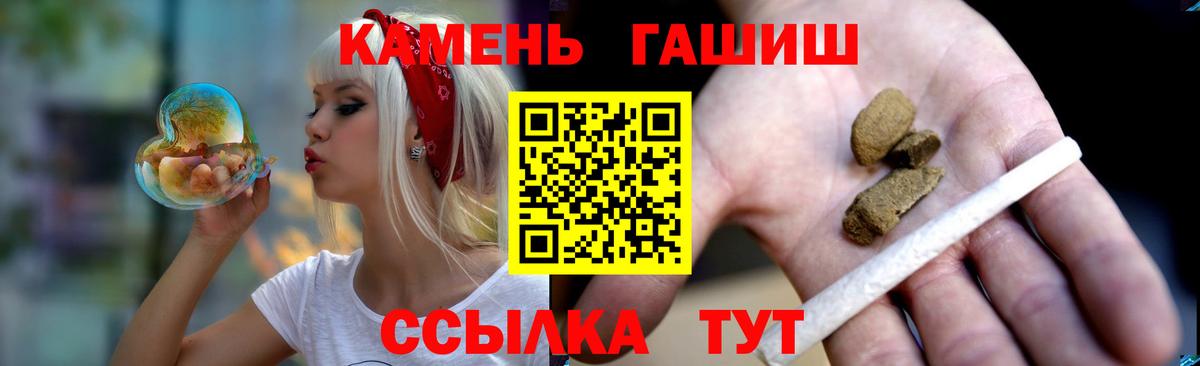 Ростов-на-Дону  Гашиш убойный  Вход с VPN  Гашиш  ГАШ гарик 