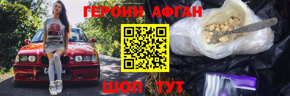 ГЕРОИН герыч Ростов-на-Дону