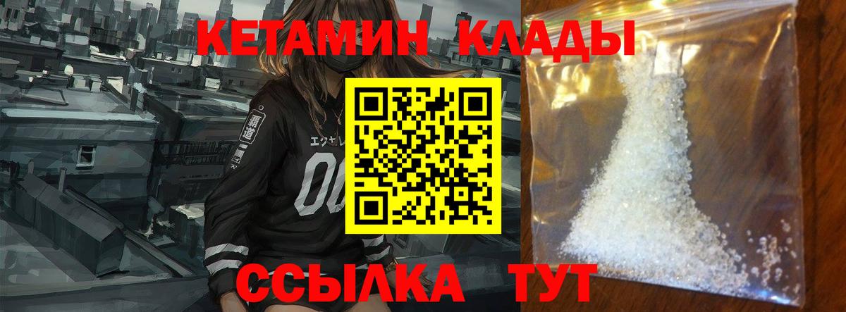 КЕТАМИН VHQ  Вход с VPN  нарко площадка официальный сайт  Кетамин ketamine  Ростов-на-Дону 