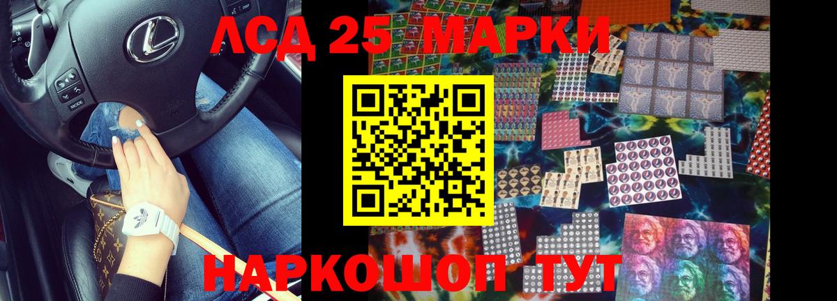 Лсд 25 экстази кислота  Вход с VPN  LSD-25 экстази ecstasy  LSD-25 экстази  Ростов-на-Дону 