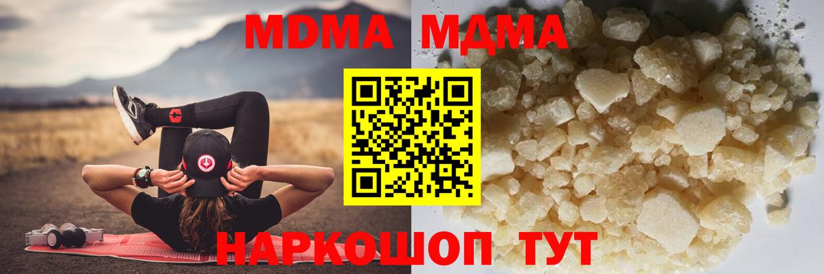 Ростов-на-Дону  MDMA VHQ  МДМА VHQ  Вход с VPN 