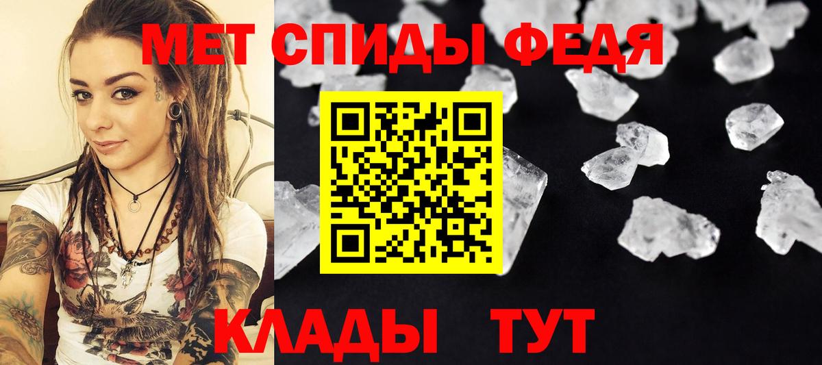 МЕТАМФЕТАМИН пудра  МЕТАМФЕТАМИН пудра  Вход с VPN  Ростов-на-Дону 