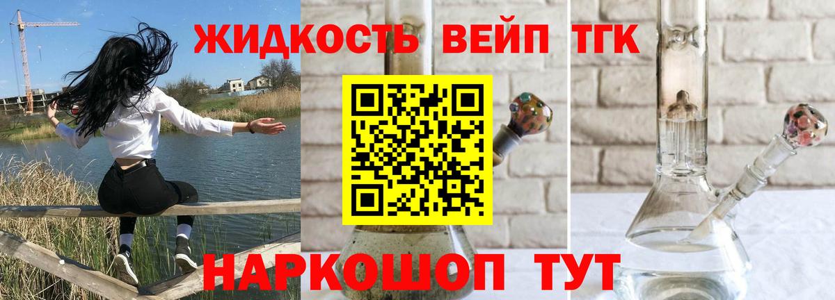 Дистиллят ТГК жижа  Вход с VPN  ТГК жижа  Ростов-на-Дону 